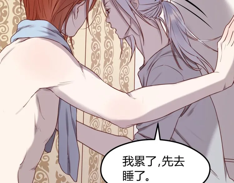 第58话 他竟然这样对你！？ 第7页