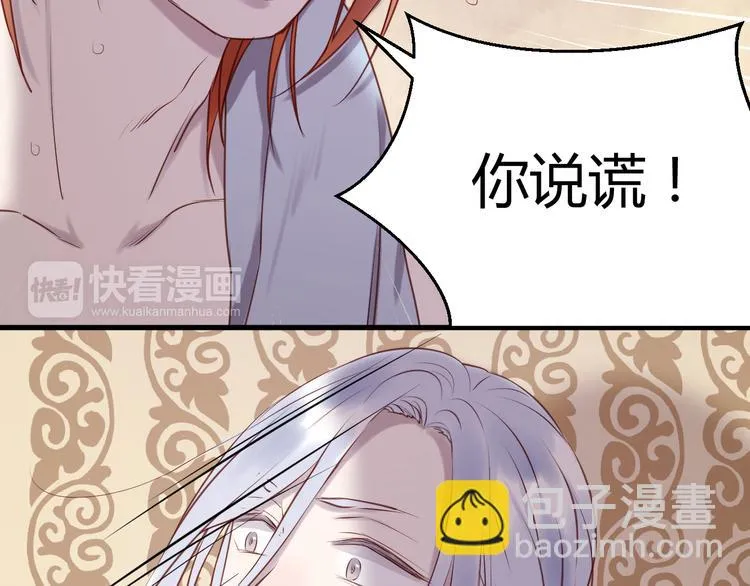 第58话 他竟然这样对你！？ 第9页