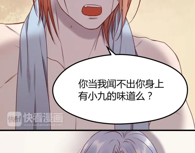 第58话 他竟然这样对你！？ 第13页