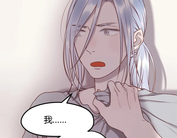 第58话 他竟然这样对你！？ 第14页