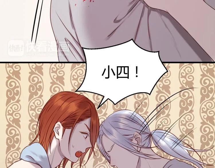 第58话 他竟然这样对你！？ 第16页