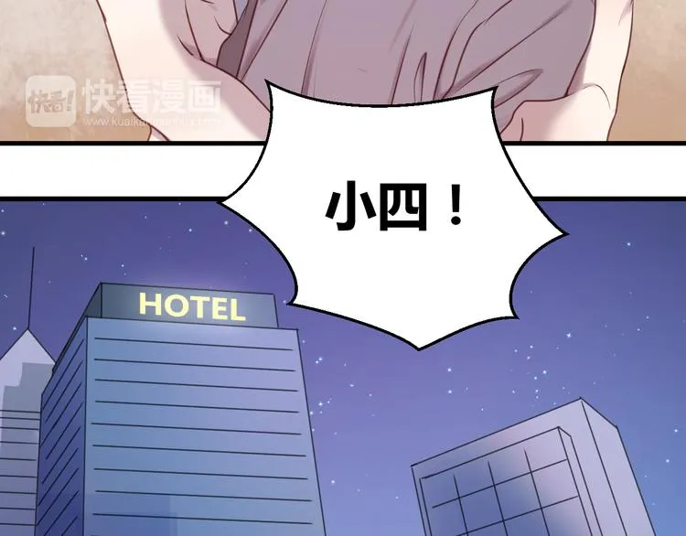 第58话 他竟然这样对你！？ 第20页