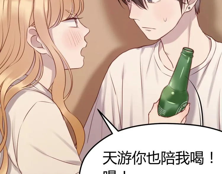第58话 他竟然这样对你！？ 第31页