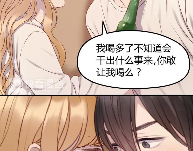 第58话 他竟然这样对你！？ 第36页