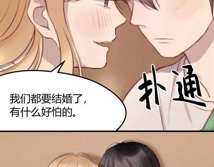 第58话 他竟然这样对你！？ 第37页
