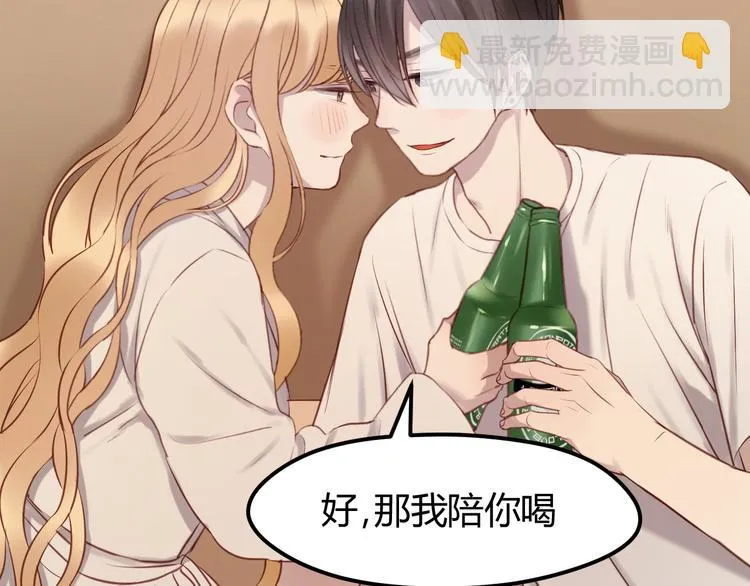 第58话 他竟然这样对你！？ 第38页
