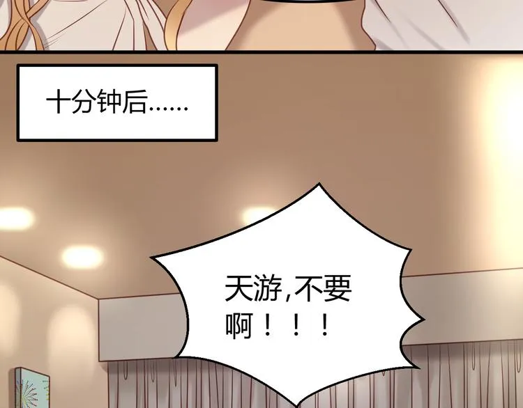 第58话 他竟然这样对你！？ 第39页
