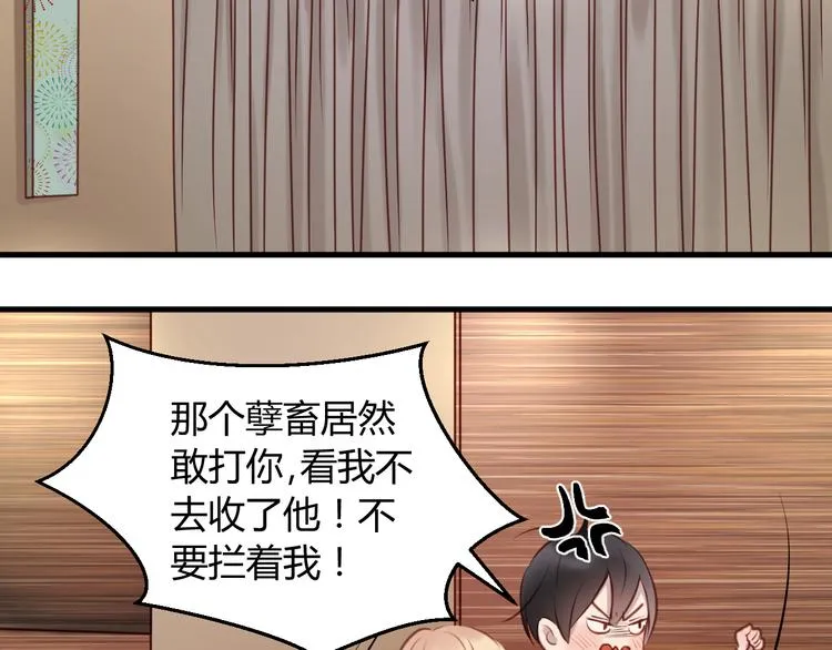 第58话 他竟然这样对你！？ 第40页