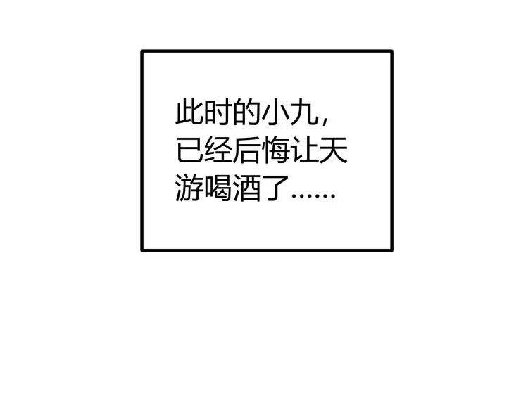 第58话 他竟然这样对你！？ 第42页