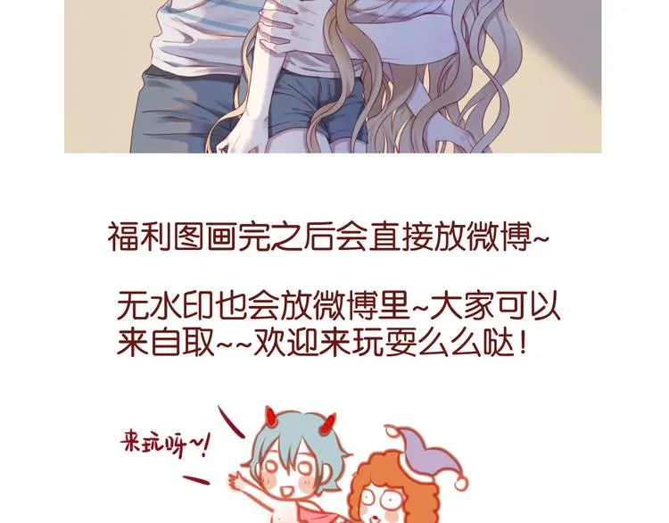 第58话 他竟然这样对你！？ 第45页