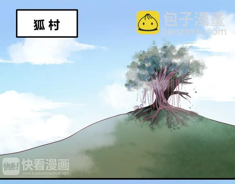 第59话 求婚计划 第2页