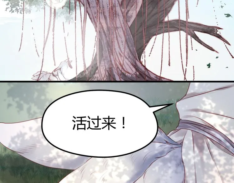第59话 求婚计划 第4页