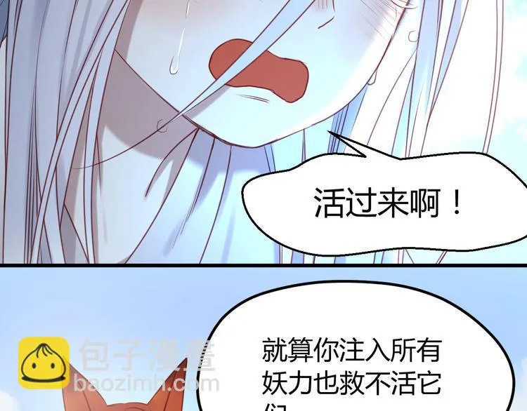 第59话 求婚计划 第6页