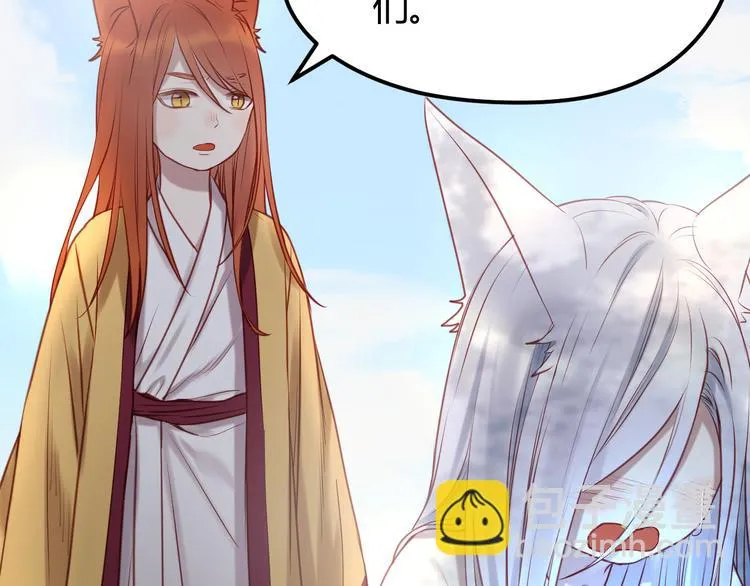 第59话 求婚计划 第7页