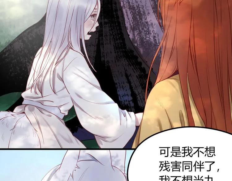 第59话 求婚计划 第9页