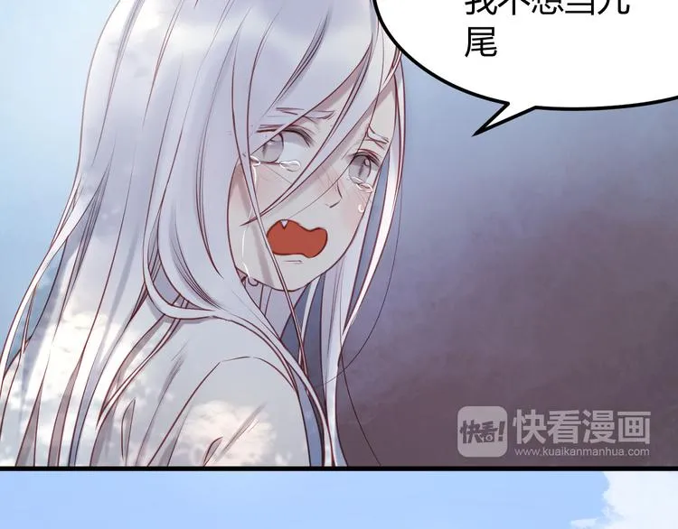 第59话 求婚计划 第10页