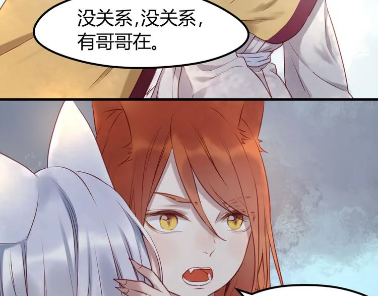 第59话 求婚计划 第12页