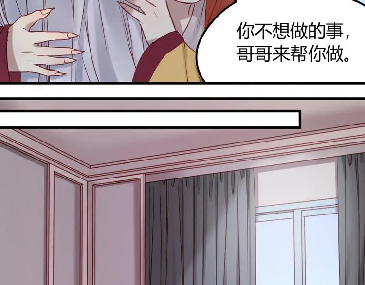 第59话 求婚计划 第13页