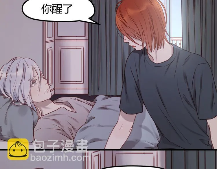 第59话 求婚计划 第15页