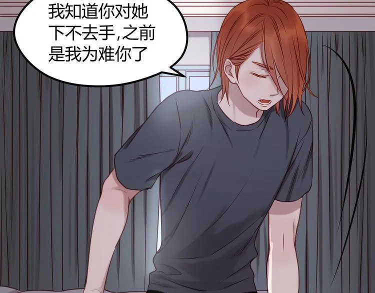 第59话 求婚计划 第17页