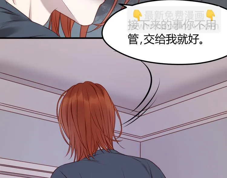 第59话 求婚计划 第19页