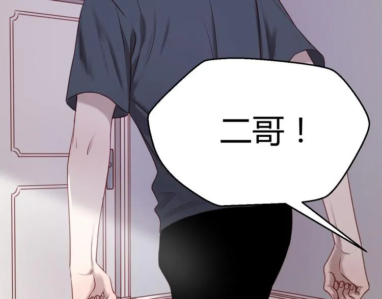 第59话 求婚计划 第20页