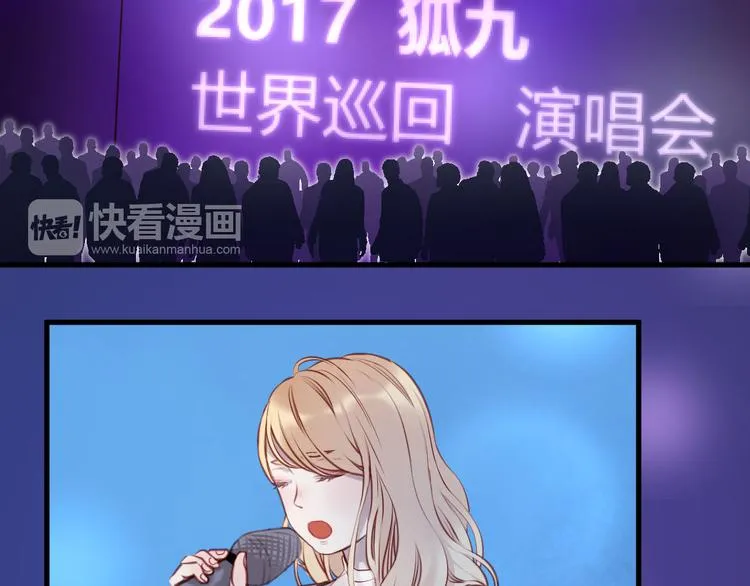 第59话 求婚计划 第22页