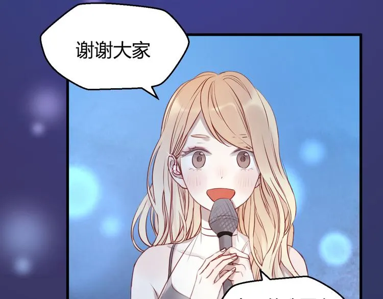 第59话 求婚计划 第24页