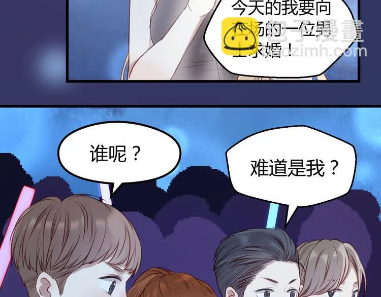 第59话 求婚计划 第25页