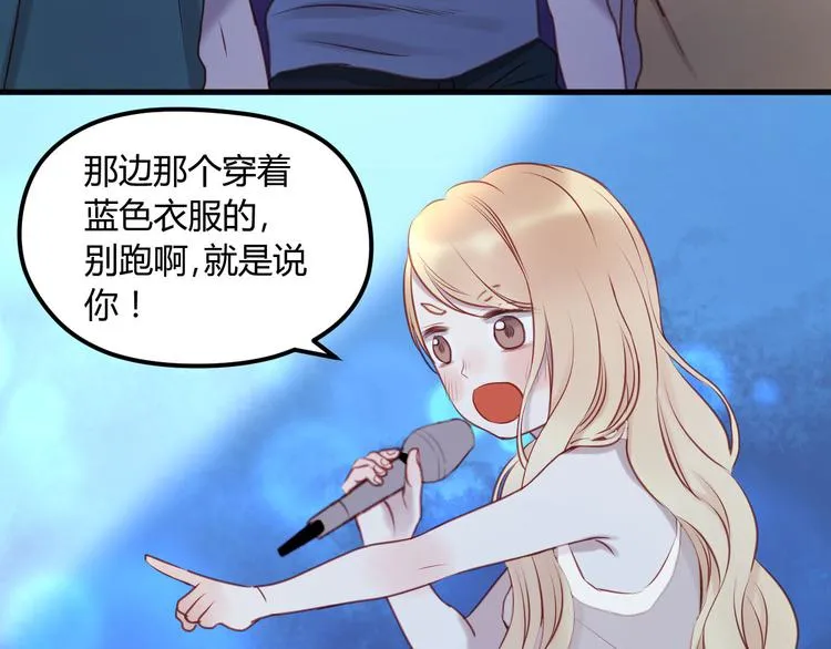 第59话 求婚计划 第28页