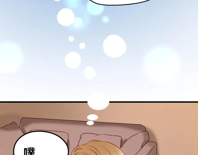 第59话 求婚计划 第32页