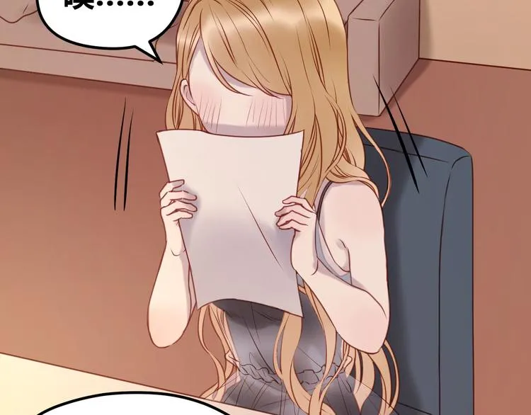 第59话 求婚计划 第33页