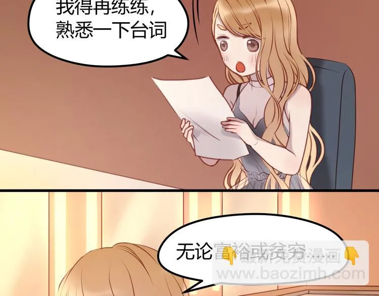 第59话 求婚计划 第35页