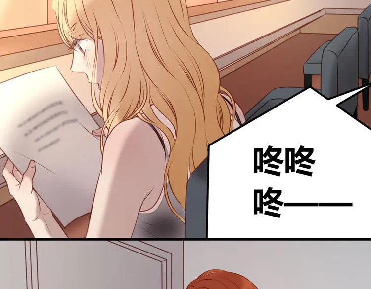 第59话 求婚计划 第36页