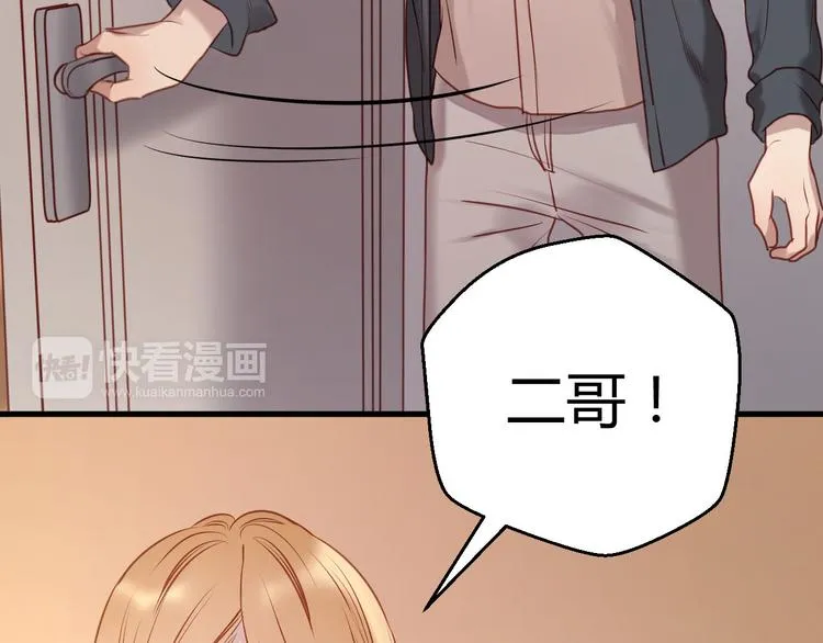 第59话 求婚计划 第38页