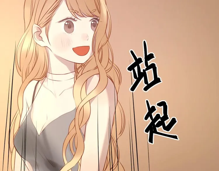 第59话 求婚计划 第39页