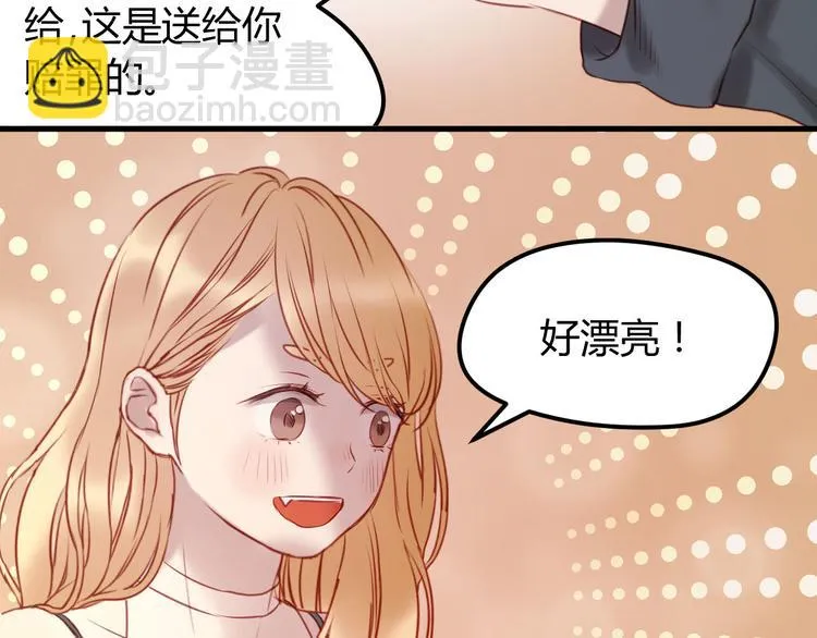 第59话 求婚计划 第44页