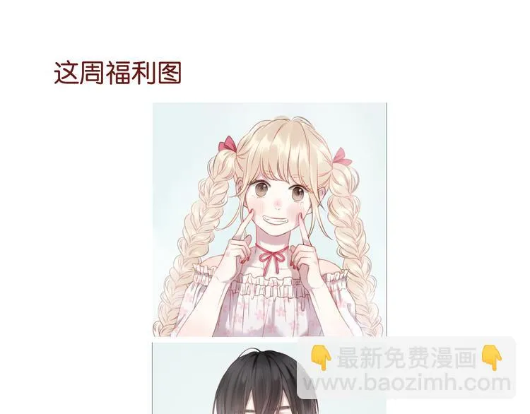 第59话 求婚计划 第50页