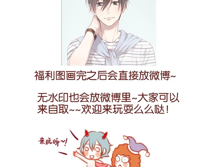 第59话 求婚计划 第51页