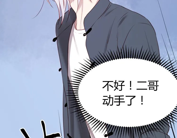 第60话 动手 第12页