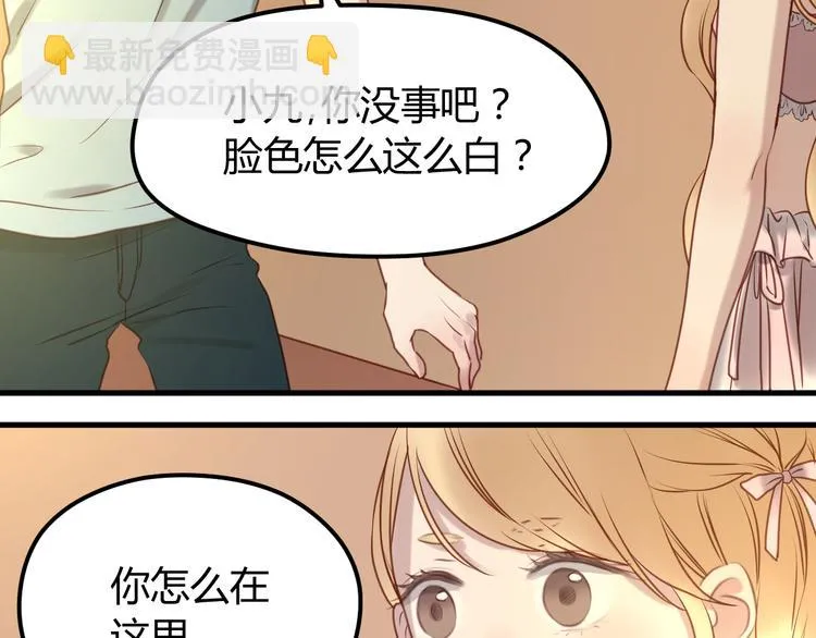 第60话 动手 第17页