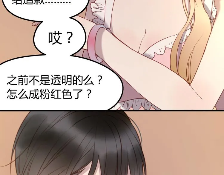 第60话 动手 第30页