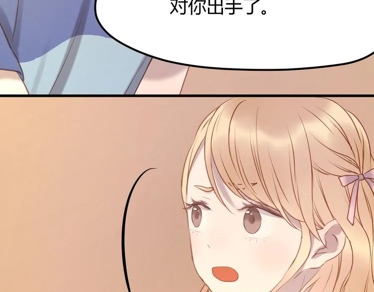 第60话 动手 第32页