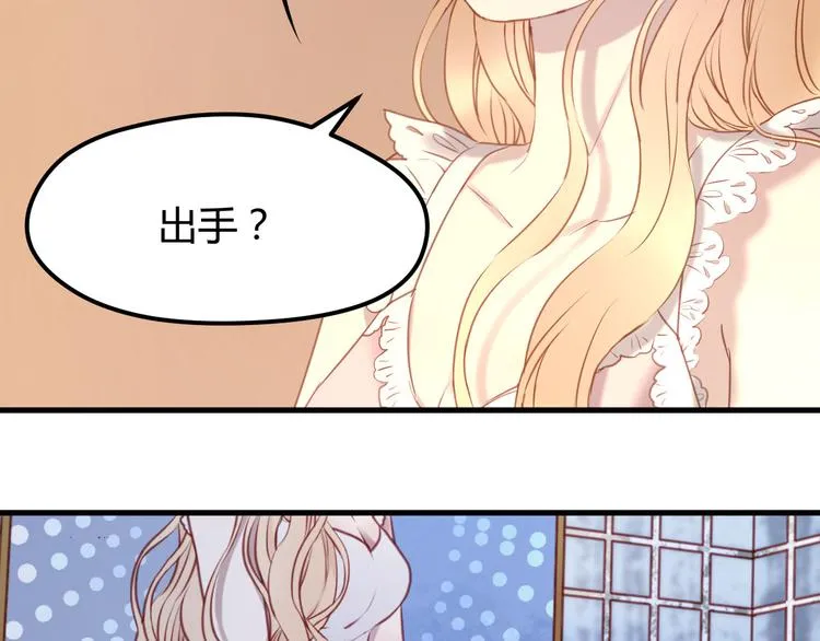 第60话 动手 第33页