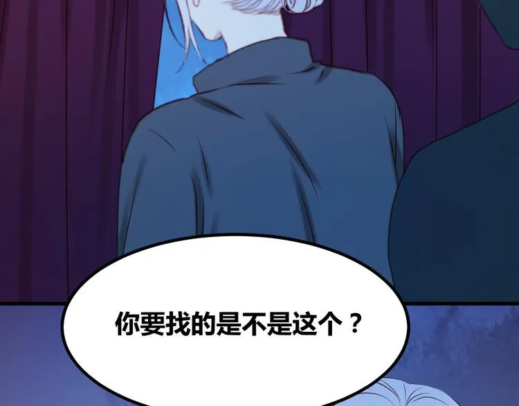 第60话 动手 第44页