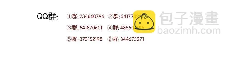 第60话 动手 第53页