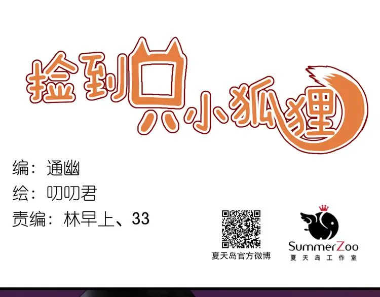 第61话 凶手不是他 第1页