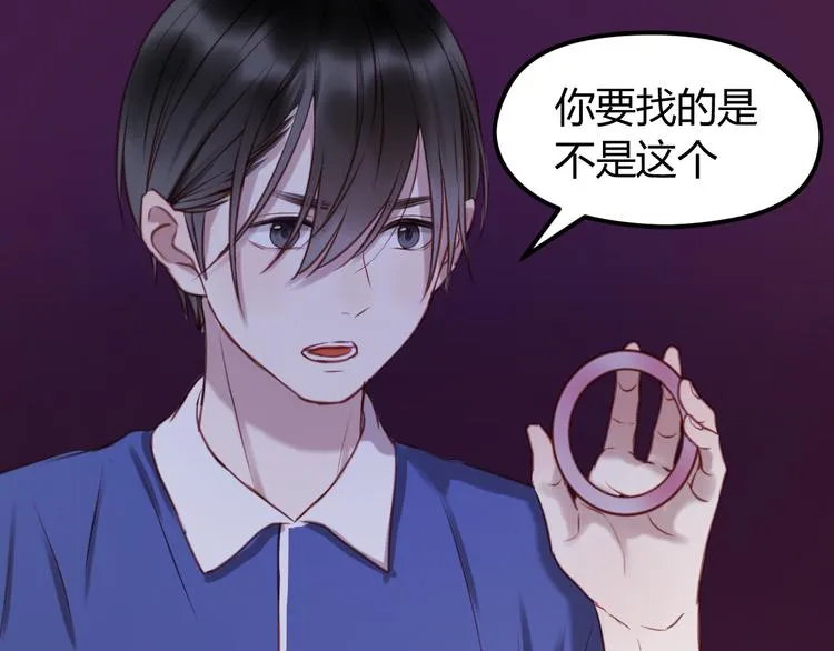 第61话 凶手不是他 第2页