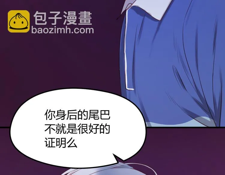第61话 凶手不是他 第6页