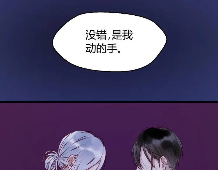 第61话 凶手不是他 第12页
